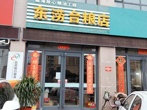 社區門(mén)店